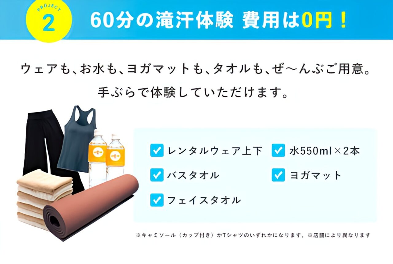 ロイブの体験レッスンに必要な持ち物