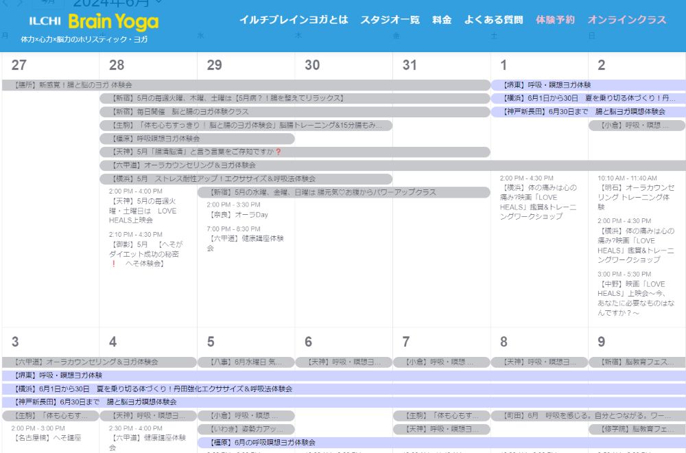 ②：バリエーション豊かなイベント