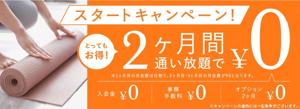 CALDO(カルド)のスタートキャンペーン最新情報